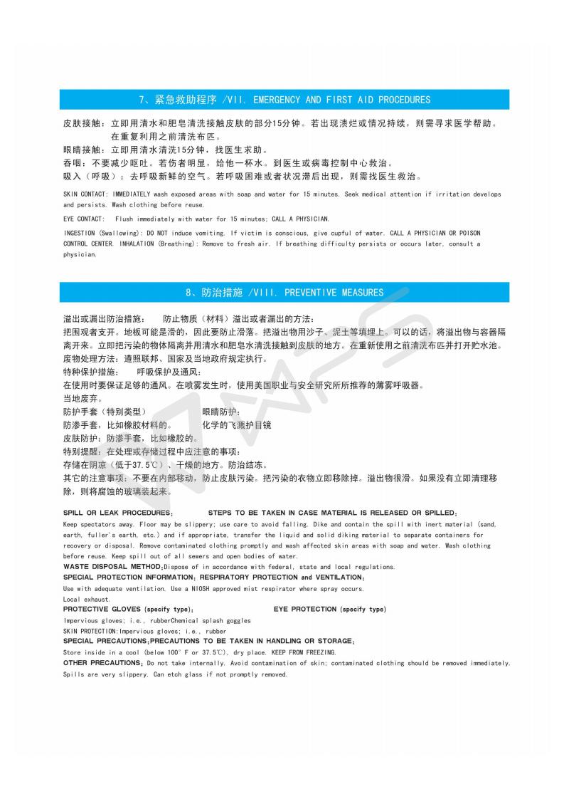 2017.8.23坦能中文彩页_11