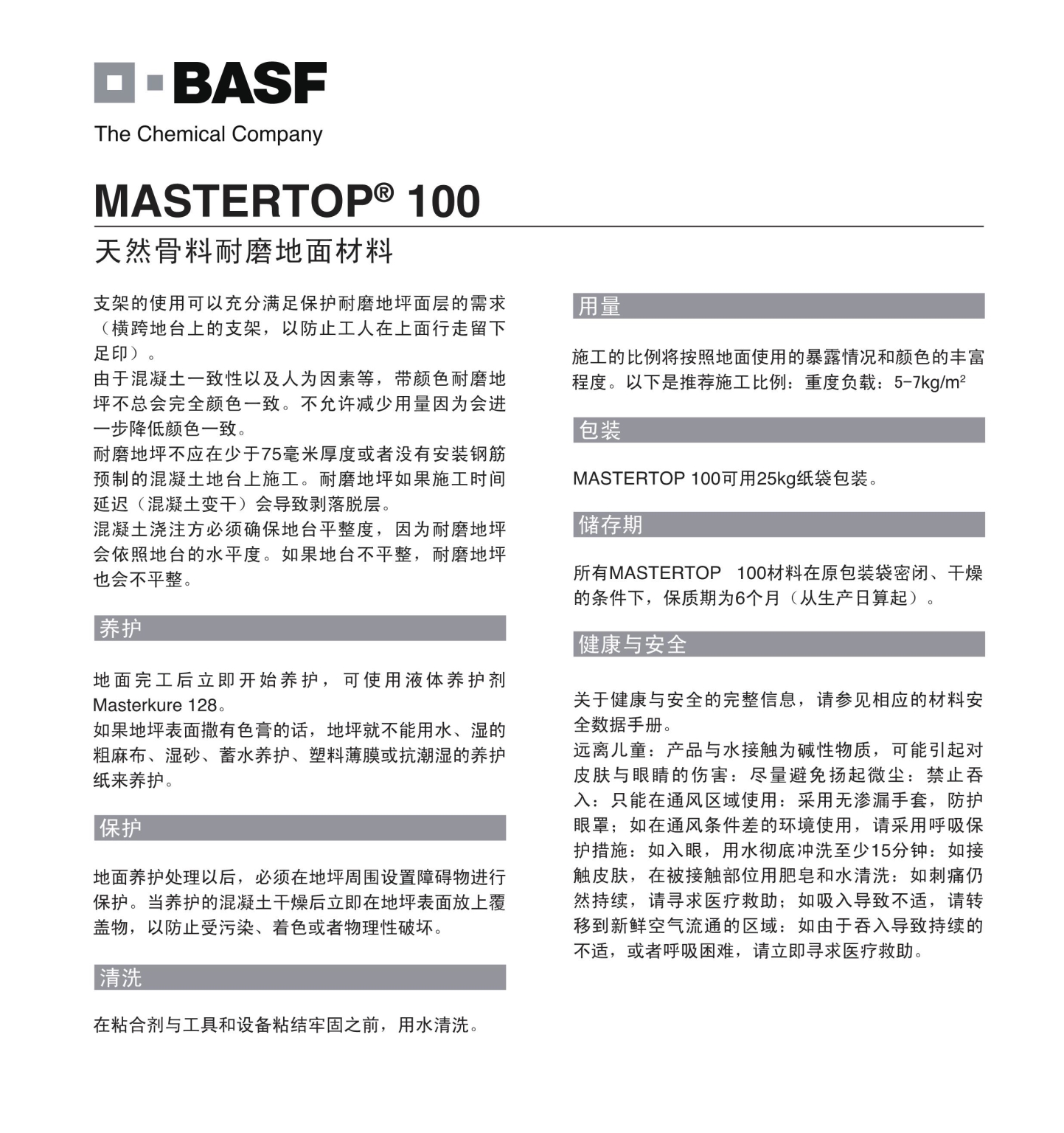 Mastertop 100-CN_2_看图王