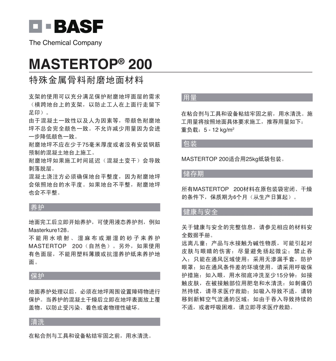 Mastertop 200-CN_2_看图王