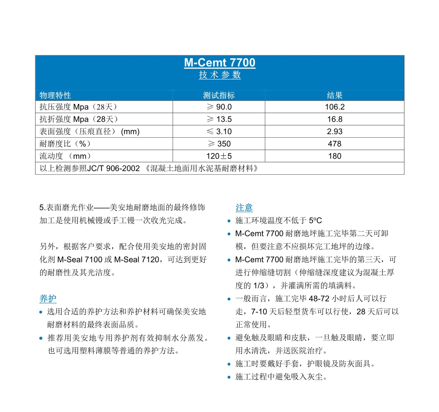 TDS-M-Cemt 7700 CH_2_看图王