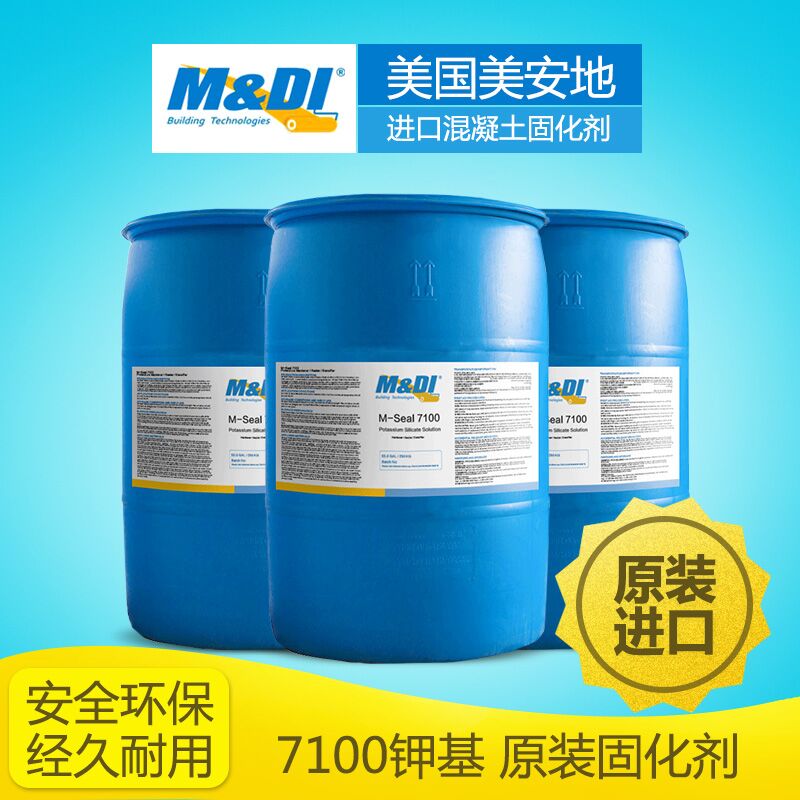 美安地® M-Seal 7100