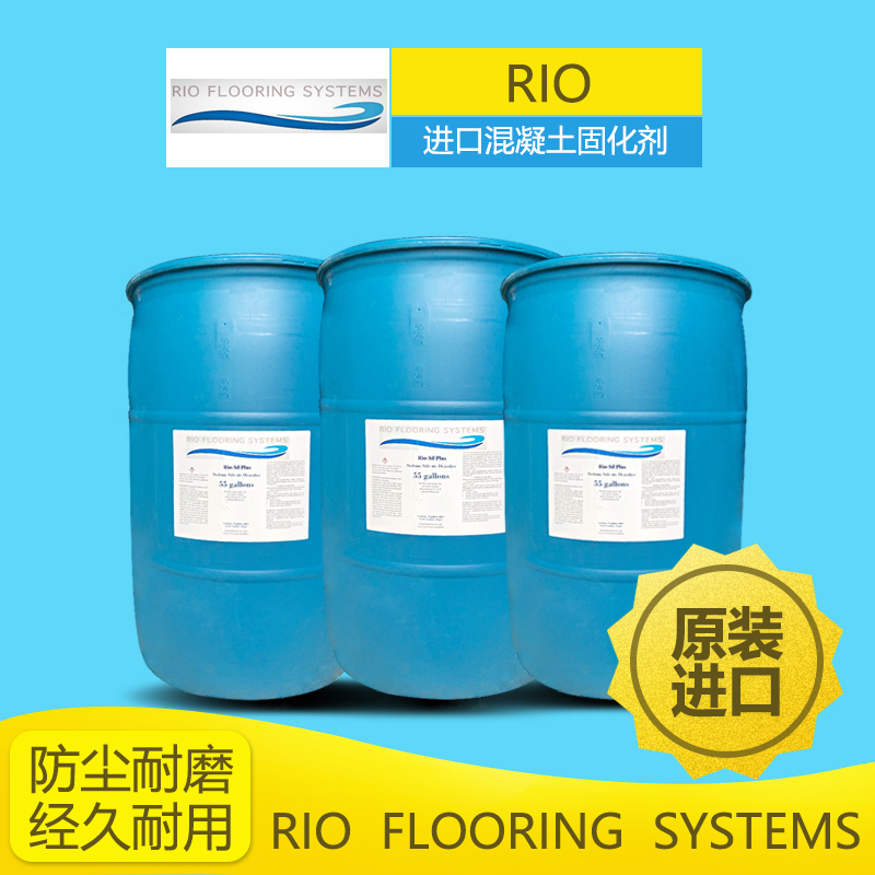 美国瑞奥 Rio-sil Plu