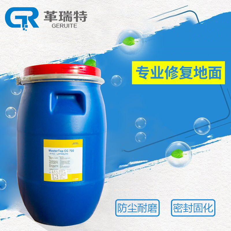 进口巴斯夫混凝土固化剂