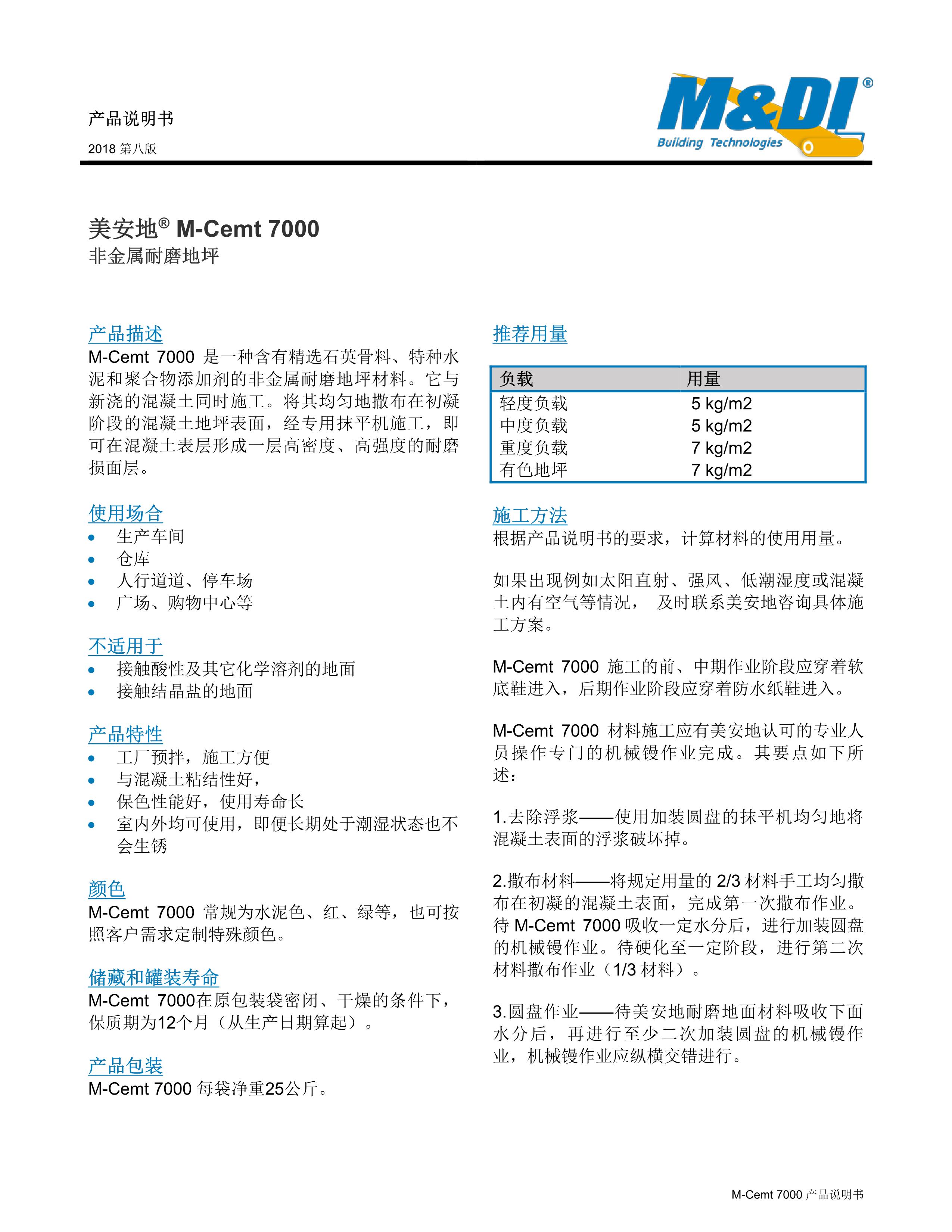 TDS-M-Cemt 7000 CH_1