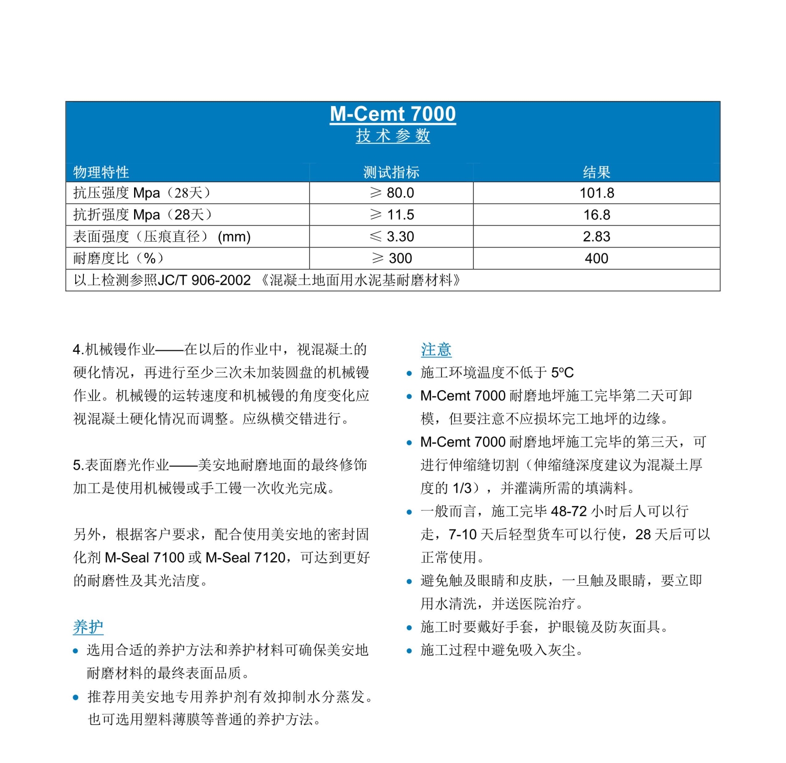 TDS-M-Cemt 7000 CH_2_看图王